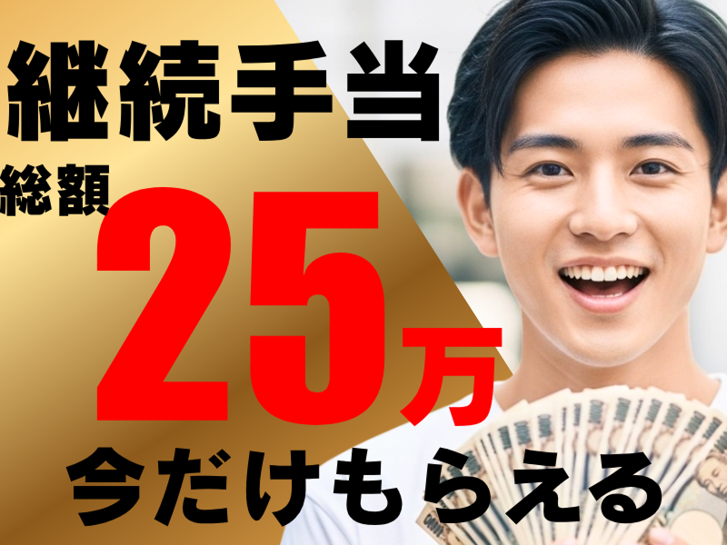 株式会社ワールドインテックの求人情報