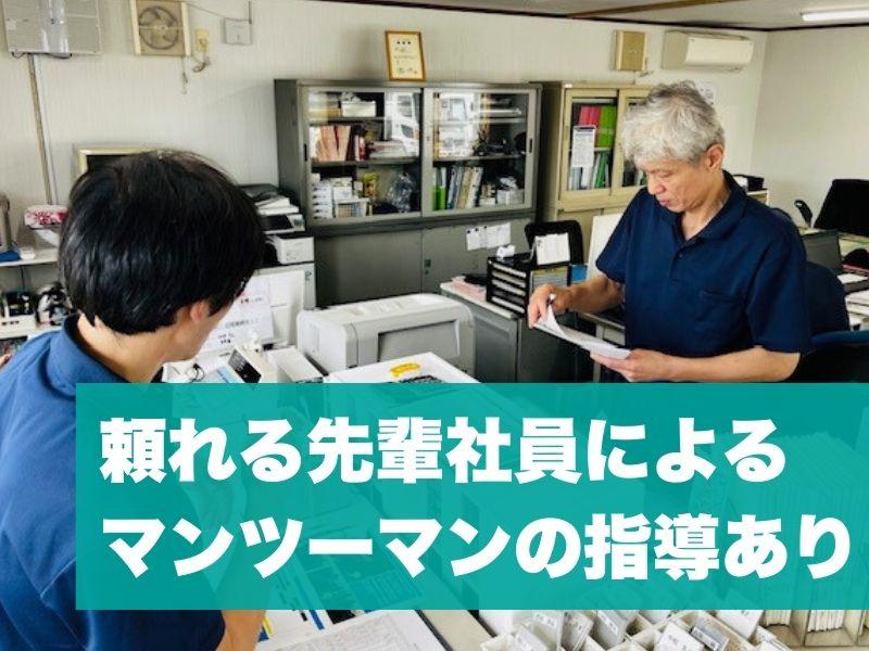 株式会社関東冷凍運輸のアルバイト・バイト求人情報-04