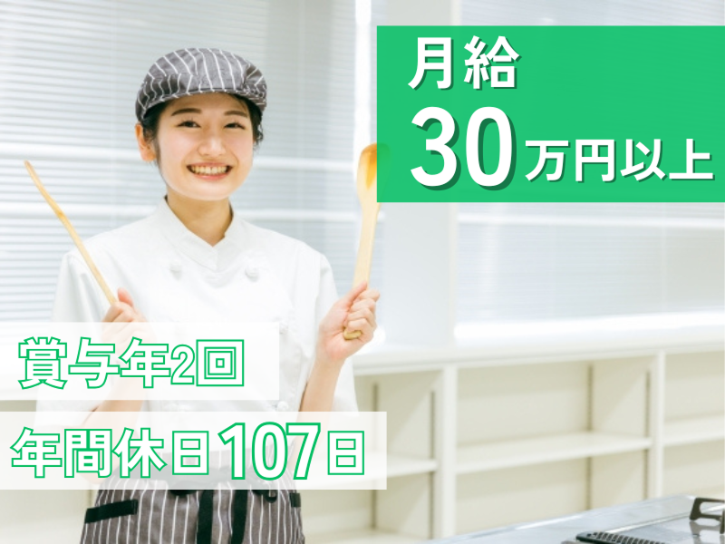 株式会社フードバンクの求人・転職情報