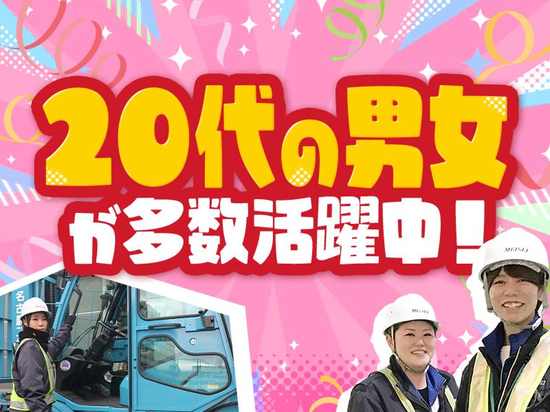 名静企業株式会社の求人・転職情報