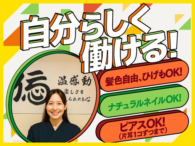 しゃぶしゃぶ温野菜　宇都宮インターパーク店のアルバイト・バイト求人情報-03