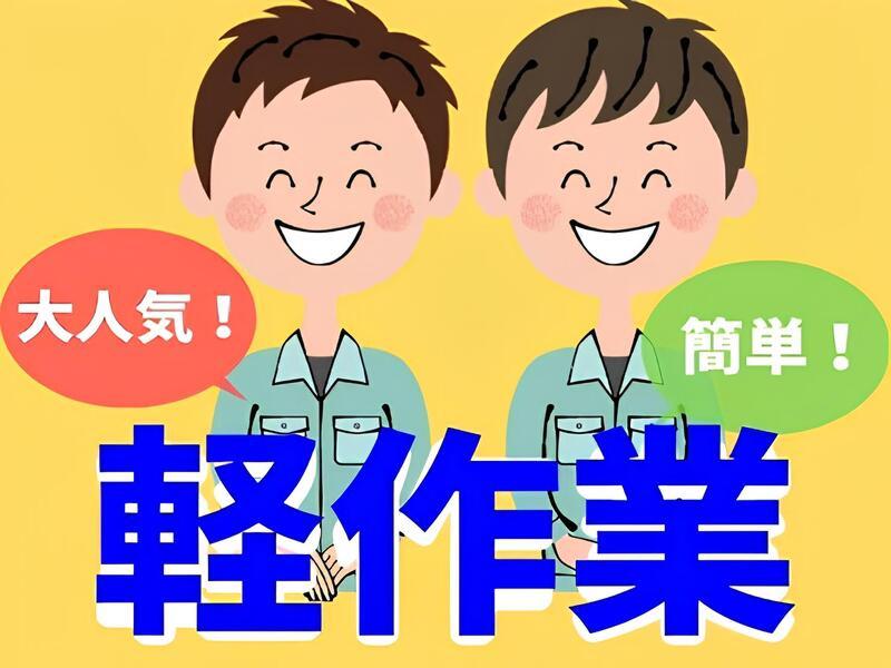 A2X株式会社の派遣求人情報