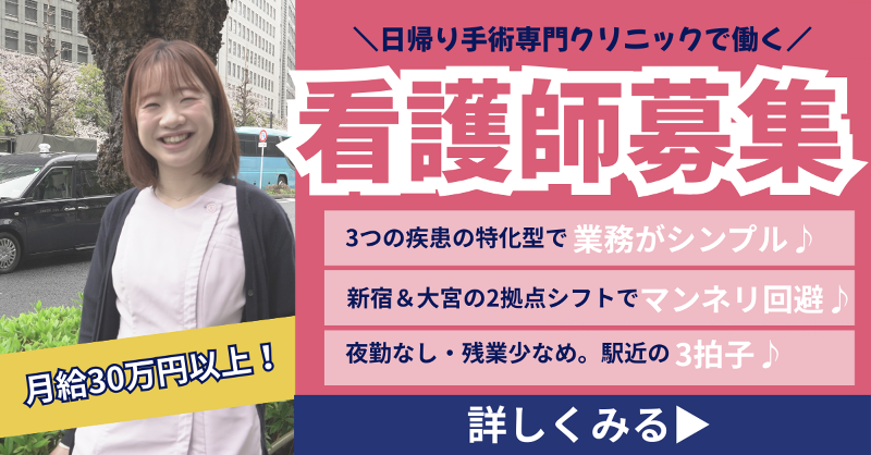 医療法人社団オリビエ会のアルバイト・バイト求人情報-02