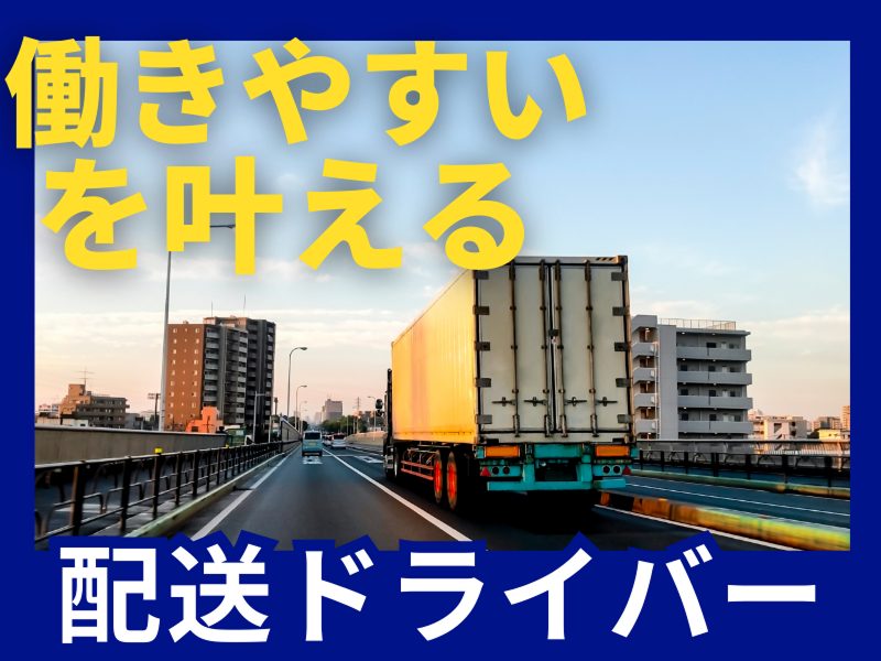 株式会社中野外食サプライの求人・転職情報