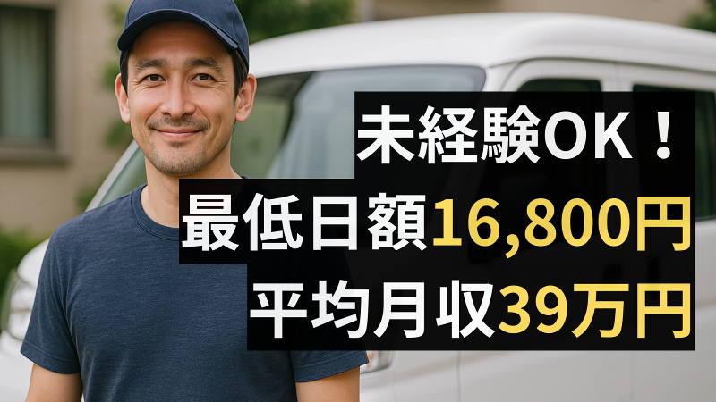 合同会社ギフト足音の求人・転職情報