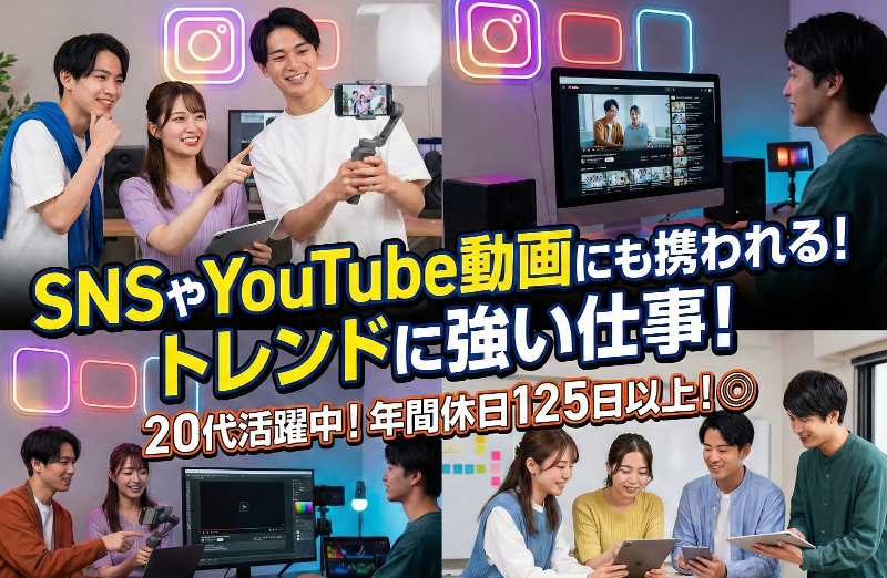 株式会社リクロスの求人・転職情報