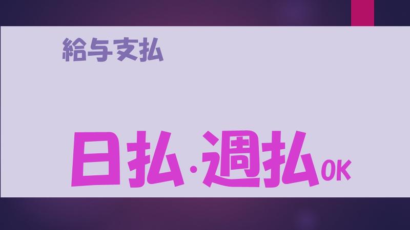 有限会社ACTIVATEのアルバイト・バイト求人情報-02