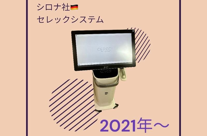 かとうデンタルオフィス+　加藤歯科診療所のアルバイト・バイト求人情報-03