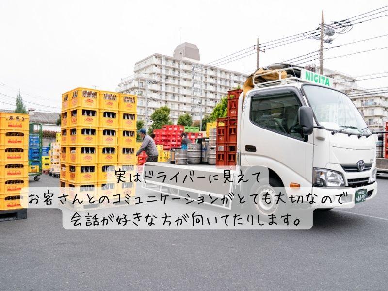 株式会社NIGITA 座間配送センターのアルバイト・バイト求人情報-03