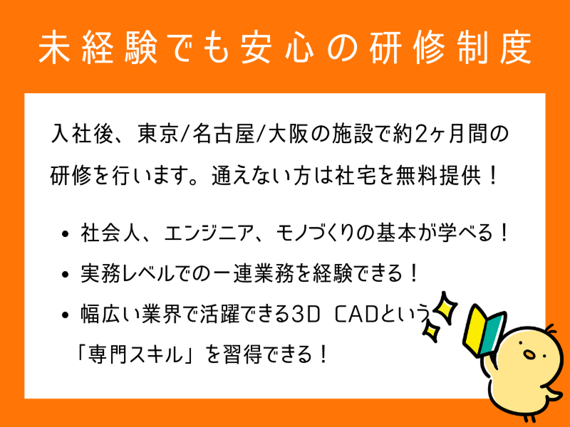 日研トータルソーシング株式会社のアルバイト・バイト求人情報-02