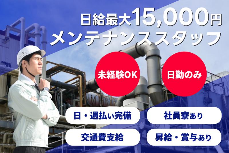 株式会社大翔のアルバイト・バイト求人情報-14