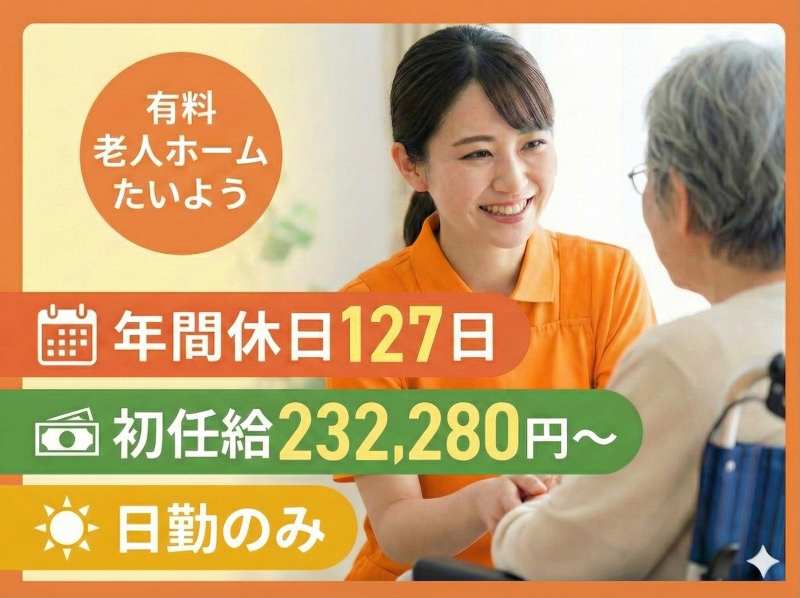 株式会社tttの求人・転職情報