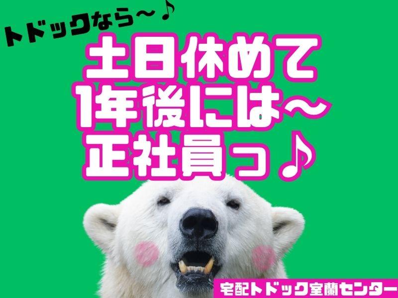 生活協同組合コープさっぽろの求人・転職情報