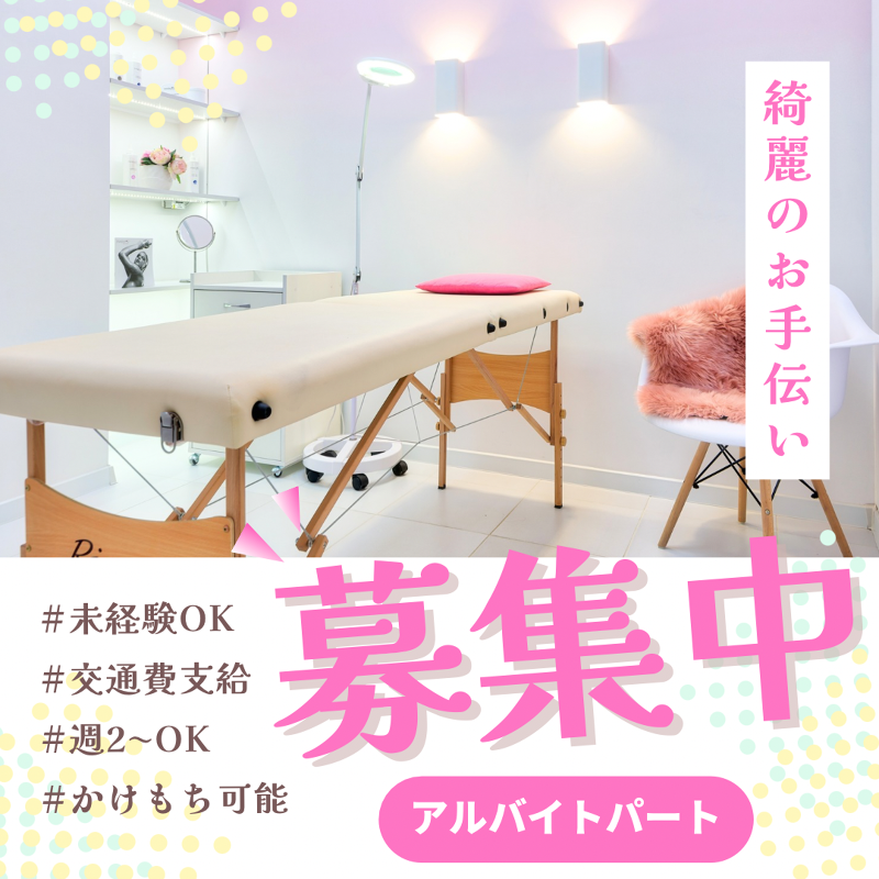RUPIAのアルバイト・バイト求人情報-02