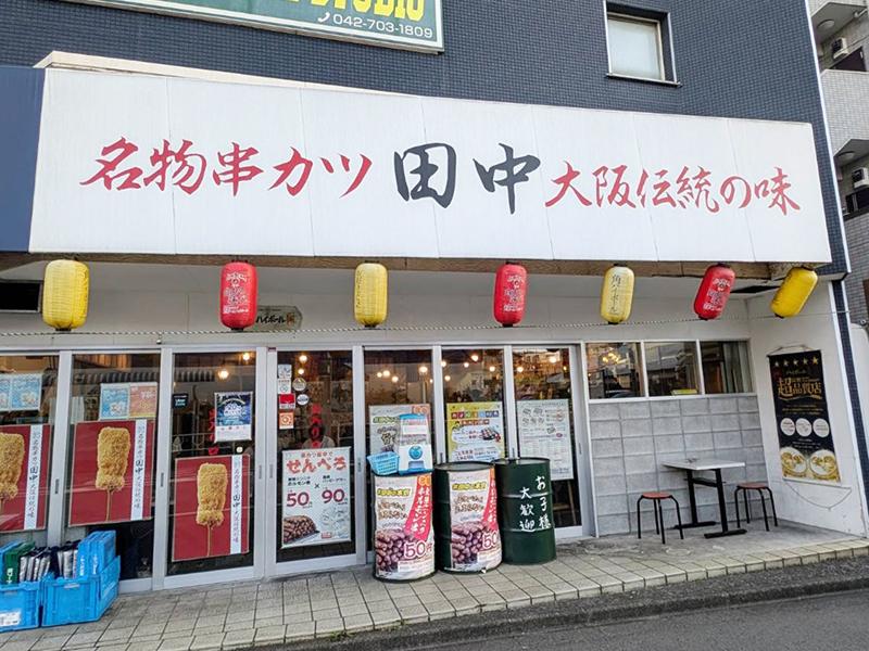 串カツ田中　橋本店のアルバイト・バイト求人情報-05
