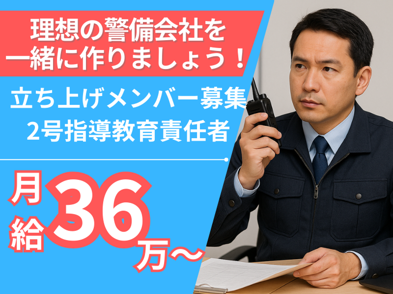 合同会社寿プランニングの求人・転職情報