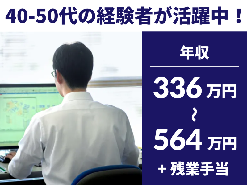 株式会社テクノクラーツの求人・転職情報