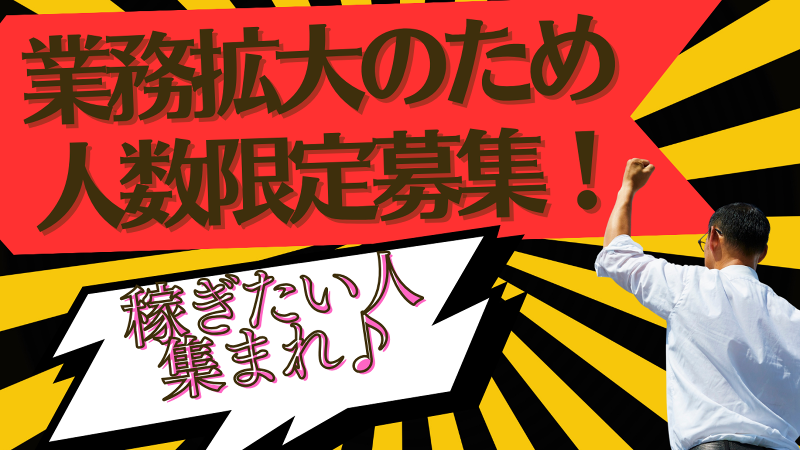 SKIP合同会社の求人・転職情報