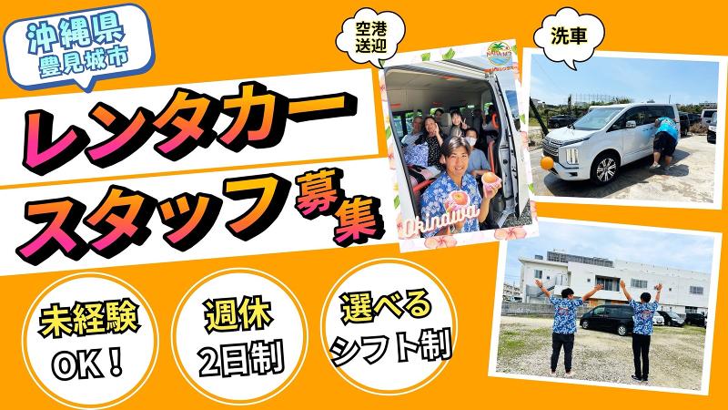 エムズプラス株式会社の求人・転職情報