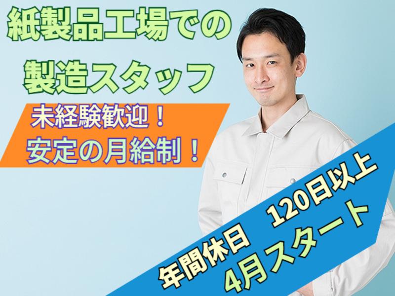 アビリティーセンター株式会社　高知オフィス