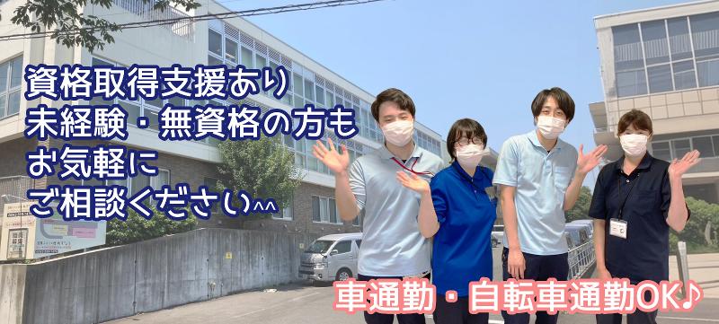 グループホーム「あすなろ」　のアルバイト・バイト求人情報-01