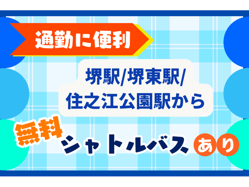 株式会社東陽ワークのアルバイト・バイト求人情報-04