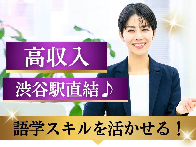 株式会社JR東日本パーソネルサービス - ビジネスサポート本部 - 人材派遣事業部のアルバイト・バイト求人情報-06