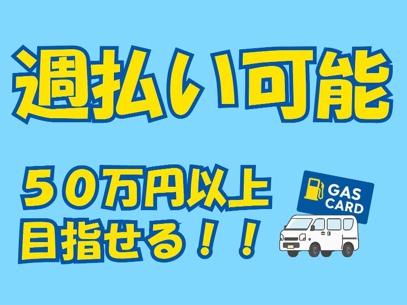 株式会社Passion monsterの求人・転職情報