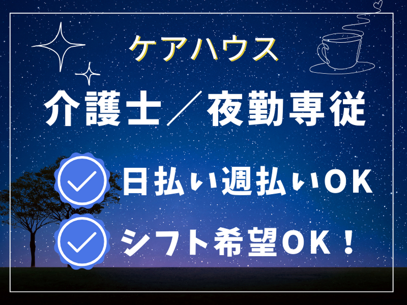 株式会社carafulu(東京支店)のアルバイト・バイト求人情報-01
