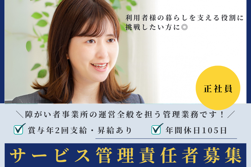 ケアホーム もりやの求人・転職情報