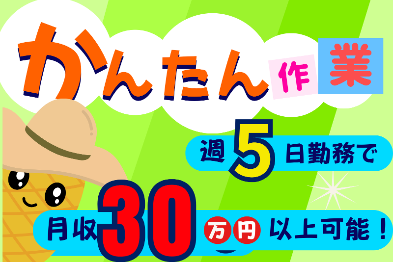 株式会社東陽ワークのアルバイト・バイト求人情報-02