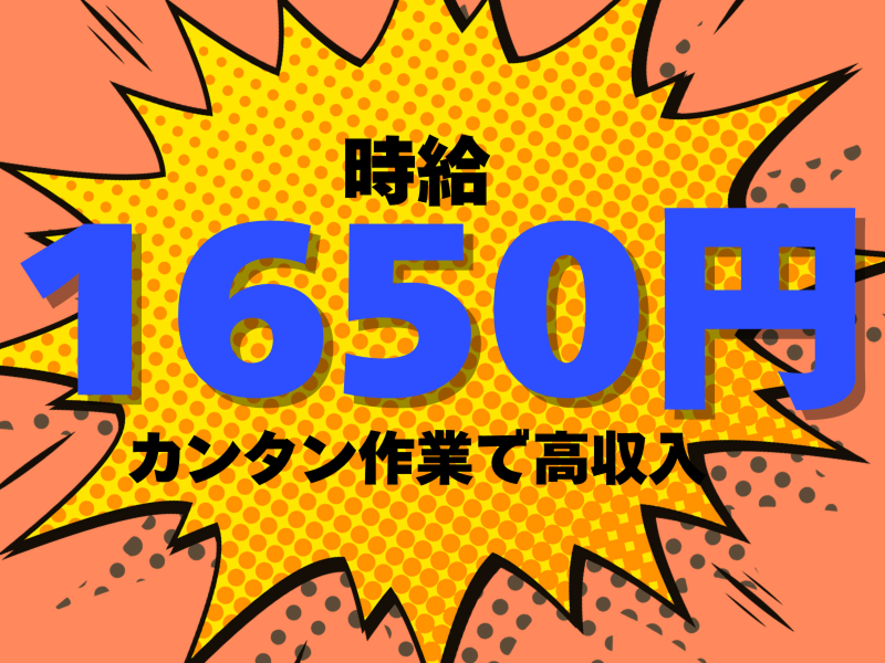 株式会社ワールドインテックのアルバイト・バイト求人情報-03