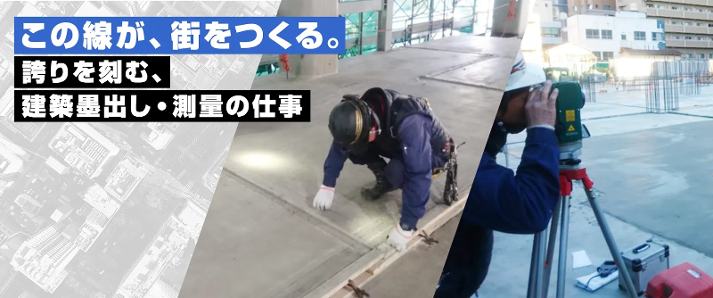 有限会社 山口巧測の求人・転職情報