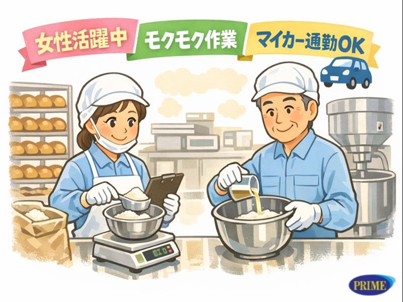 株式会社プライムのアルバイト・バイト求人情報-24