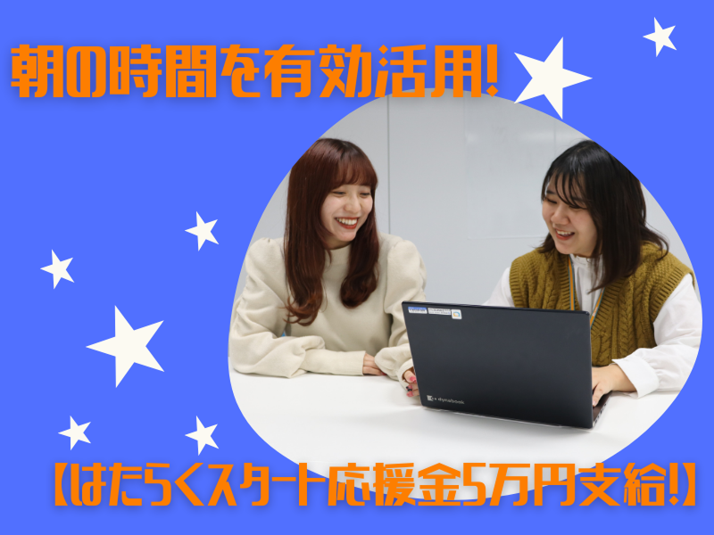キューアンドエー株式会社のアルバイト・バイト求人情報-02
