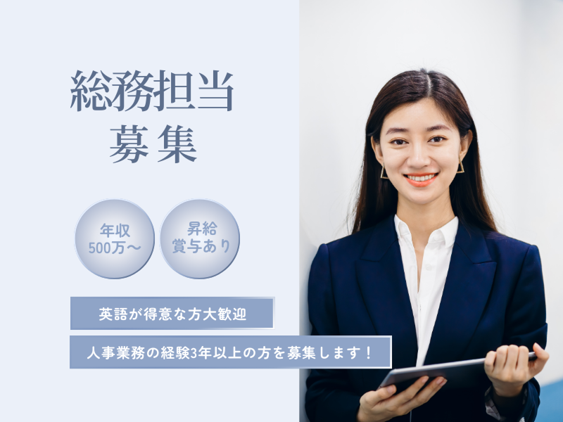 株式会社よきあすの求人・転職情報