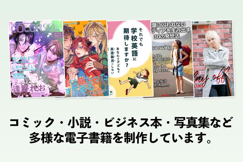 メディアチューンズ株式会社のアルバイト・バイト求人情報-02