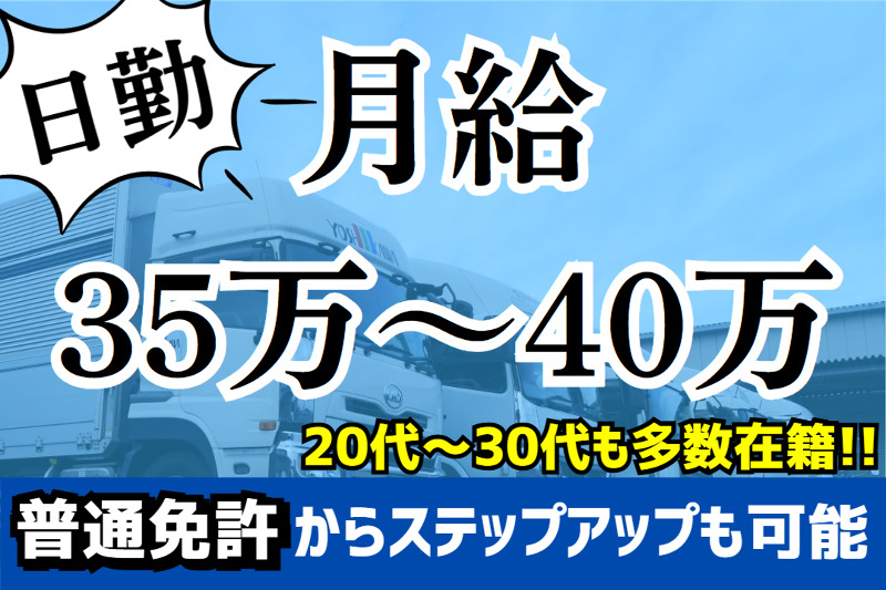 吉川運輸株式会社の求人・転職情報