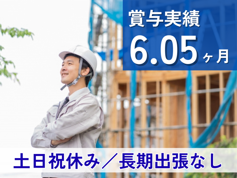 野村建設工業株式会社の求人・転職情報