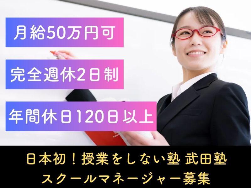 株式会社TOJの求人・転職情報