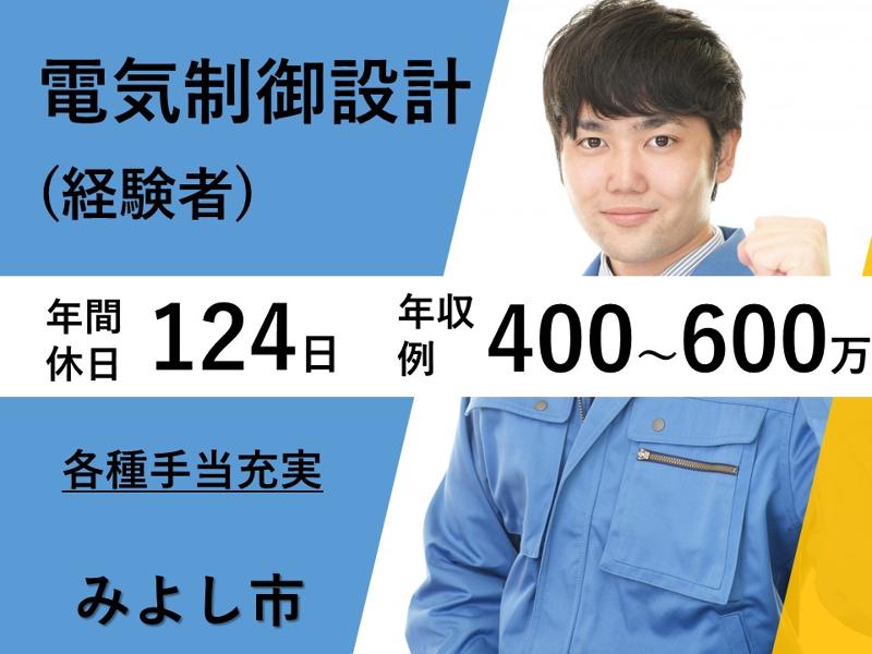 カクゴ株式会社の求人・転職情報