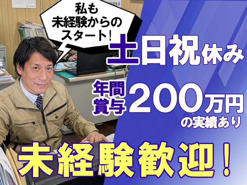 藤商事株式会社の求人・転職情報