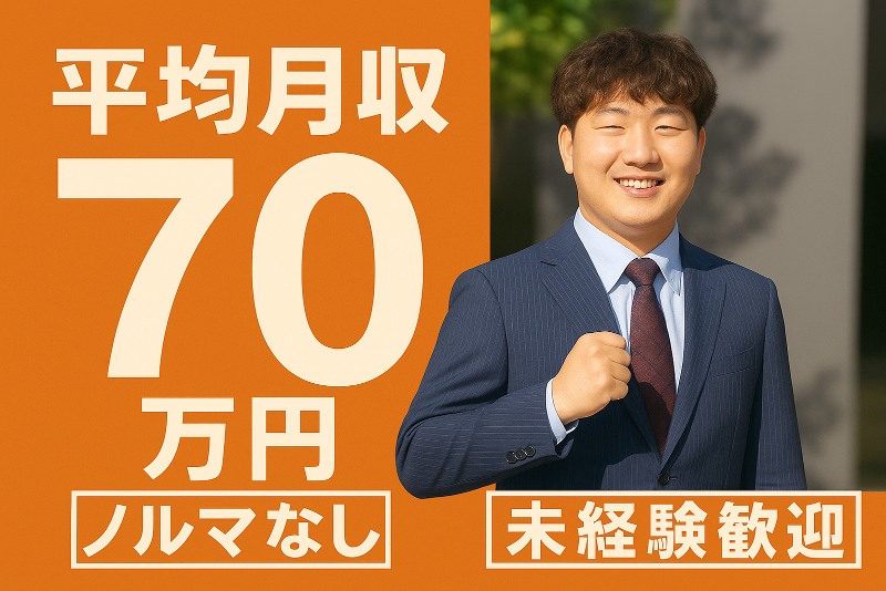 株式会社みらいホームスタイルの求人・転職情報