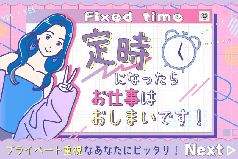 株式会社エピニーのアルバイト・バイト求人情報-02