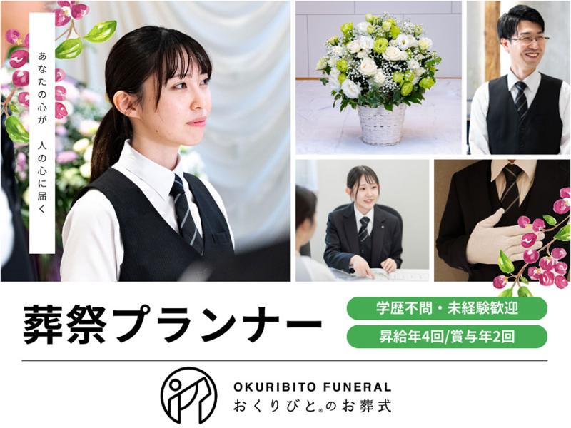 ディパーチャーズ・ジャパン株式会社の求人・転職情報