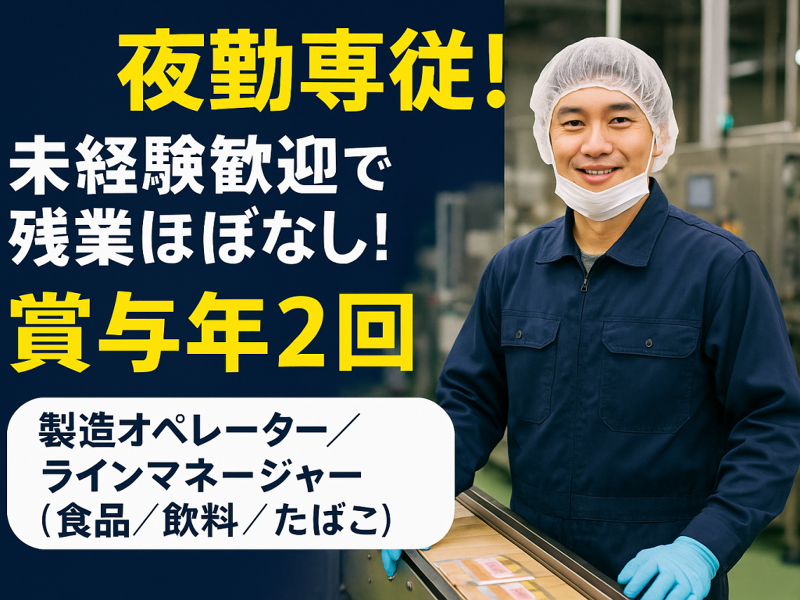 株式会社上原園の求人・転職情報