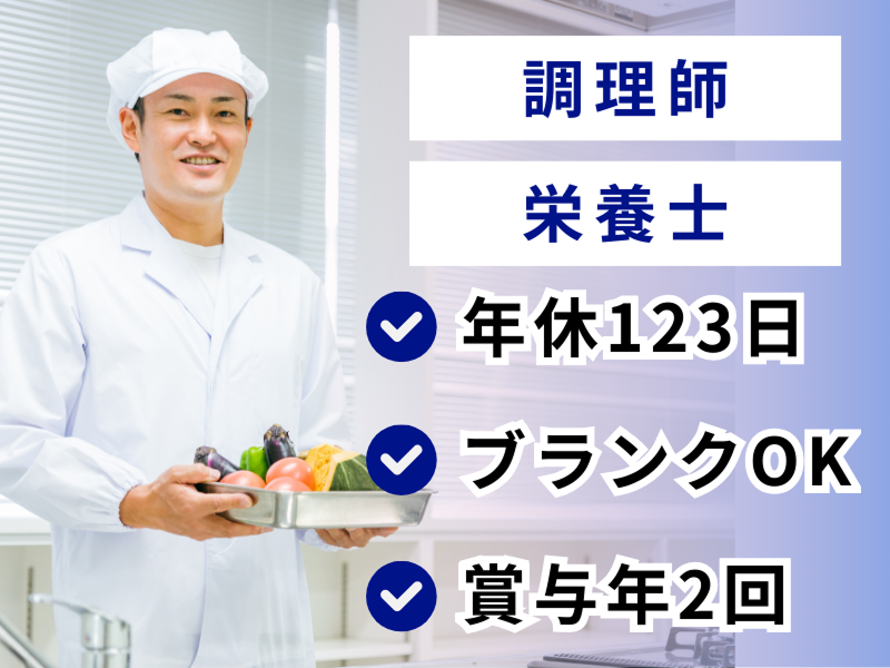 社会福祉法人盛幸会-0006の求人・転職情報