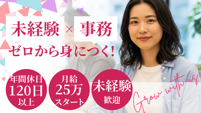 J-Line株式会社の求人・転職情報