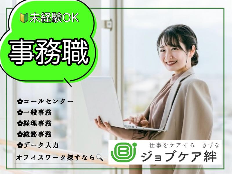 ジョブケア絆のアルバイト・バイト求人情報-05