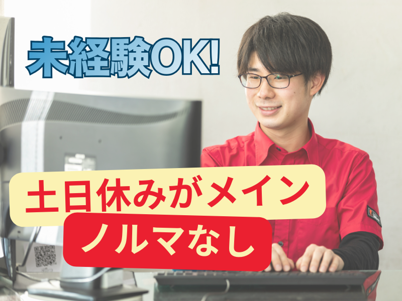 株式会社レオタニモトの求人・転職情報